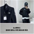 노스페이스화이트라벨 - 목포시 옥암로 95 | 노스페이스, 화이트라벨 올레마 플렉스 자켓 파라슈트 팬츠 사이즈 실착 후기