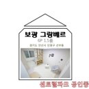 그랑베르공인중개사사무소 이미지