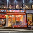 라면먹고갈래병점중상점