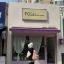 포쉬헤어살롱 - 달서구 | 포쉬헤어살롱