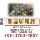 유니롯데공인중개사사무소 이미지