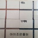 아이조은