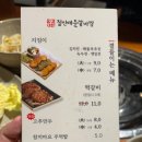 짚신매운갈비찜 시흥사거리점 네이버블로그