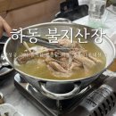 불지산장 이미지