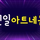 아트네온 이미지