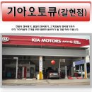 기아오토큐갈현점 네이버블로그