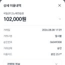 소방 모임 결산~~♡ 이미지