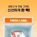 프레시베이 이미지