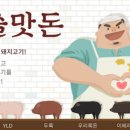 다비축산식당 이미지