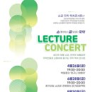 국악콘서트 이미지