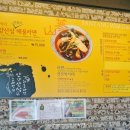 산양산삼해물라면