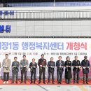 태장1동 행정복지센터 이미지