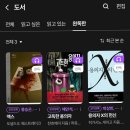 북계 | 스마일라식하고 듣는 밀리의 서재 오디오북 | 용의자 X의 헌신, 고독한 용의자, 액스