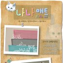 ＜한강맨션 고양이 카페＞사막화 방지하는 나나매트 후원판매 이미지