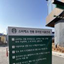스타벅스 전북남원DT점 | 2024 스타벅스 전북남원 DT점 푸른 용 에디션 후기 🐉🐉🐉