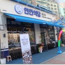 제2삼성식당