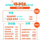 하나마토 이미지