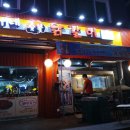 [말복] 일산맛집 - 한가네 숯불 닭갈비 [백석점]에서 회식을