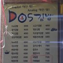 도스김밥