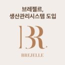 주식회사 브레젤르 네이버블로그