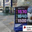 (주)금산주유소 이미지