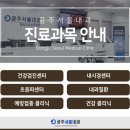 공주서울내과의원 이미지