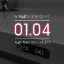 주식회사 에넥스 네이버블로그