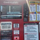 남양주유소 | 노터치세차 컴인워시 남양점