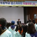 신정초등학교 이미지