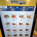 봉구스밥버거태전