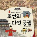 책과 함께 역사여행 이미지