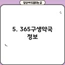 봄햇살약국 이미지