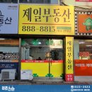 희망현대부동산공인중개사사무소 이미지