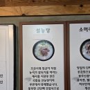 밥과해장국 | [성남 산성 맛집] 산성해장국밥 – 수구레국밥 제대로 터졌다… 재방문 솔직 후기 (+가격/메뉴)