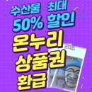 수산대전