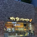 대청얼큰오징어찌개 - 유성구 은구비남로33번길 13-38 | 대전 도룡동맛집 하우스디어반 맛집 대청 얼큰 오징어찌개 오징어튀김 솔직후기