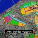 미사강변리버스위트칸타빌.리슈빌 이미지