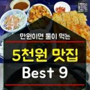 행복한맛집 이미지