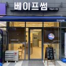 (주)지에스리테일 GS더프레시 영종하늘도시점 | 9월은 이제 보내주고 맛있는 전자담배 액상과 10월 시작해 볼까요 영종도 전자담배 베이프썸이 엄선한...