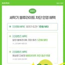 다비치서초그랑자이아파트앞점 이미지