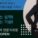 콜드플라즈마 공식지사 아미뷰티 아카데미 이미지