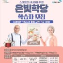 은빛스마트폰활용기초 이미지