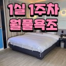 블루원모텔 이미지