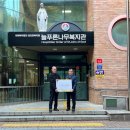 늘푸른나무복지관 이미지