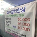 여수 갈치한상 | 여수 갈치한상 대박 후기밥 두 공기 예약 부르는 갈치조림 갈치구이