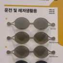 눈사랑안경명지오션시티점 이미지