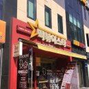 떡볶이 스타 미아점 이미지