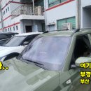 부경부분정비 이미지