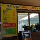 송우즉석순두부 이미지