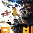 강풀 세계관의 시작을 알린 디즈니플러스 드라마 무빙 후기, 20부작 순삭!